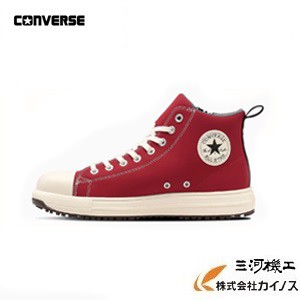 【限定品在庫限り】【予約商品】コンバース ALL STAR Z HI 安全靴 レッド 23.0〜2829cm ＜33701630＞【コンバース 安全靴 現場 作業 工