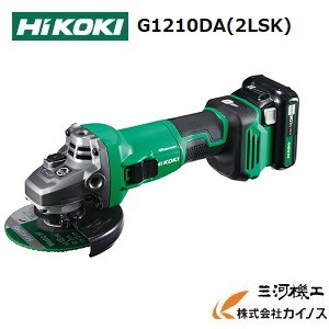 HiKOKI ハイコーキ(旧日立工機) 電子ディスクグラインダー 100mm 10.8V ＜G1210DA(2LSK)＞ ブレーキ付 セット品【 安い  砥石 サンダー 金の通販はau PAY マーケット - カイノス au PAY マーケット店 | au PAY マーケット－通販サイト