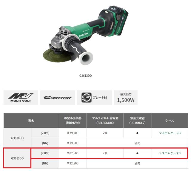 HIKOKI G3613DD 36V 高速切断機(在庫 冬特 送料無料 HiKOKI HIKOKI G3613DD 36V 高速切断機(在庫 冬特 送料無料 HiKOKI