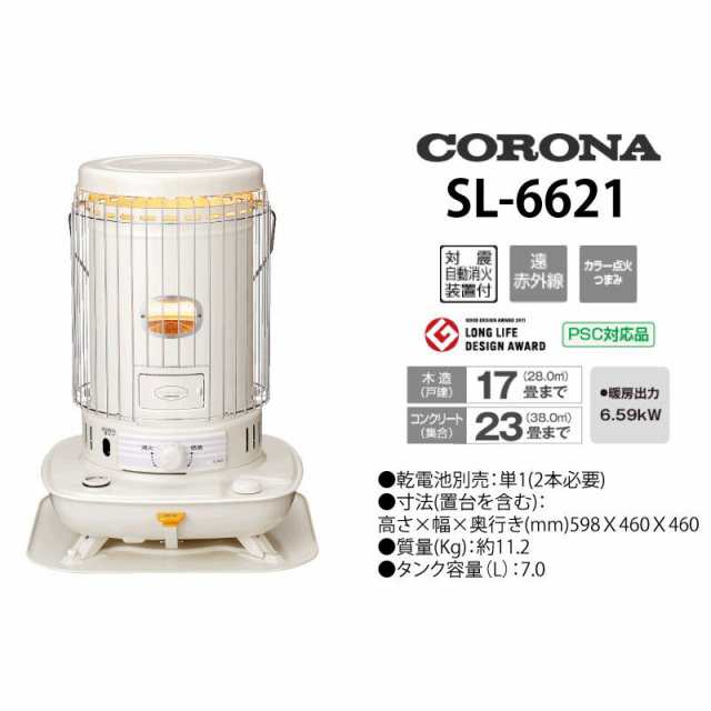 CORONA SL-6622(W) WHITE-