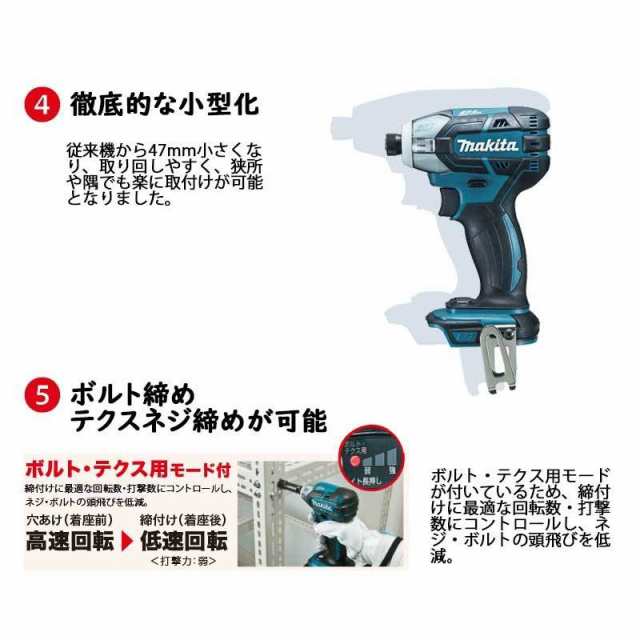 マキタ 充電式ソフトインパクトドライバー 18V 単品・黒 ＜TS141DZB・ブラック＞の通販はau PAY マーケット - カイノス au PAY  マーケット店 | au PAY マーケット－通販サイト