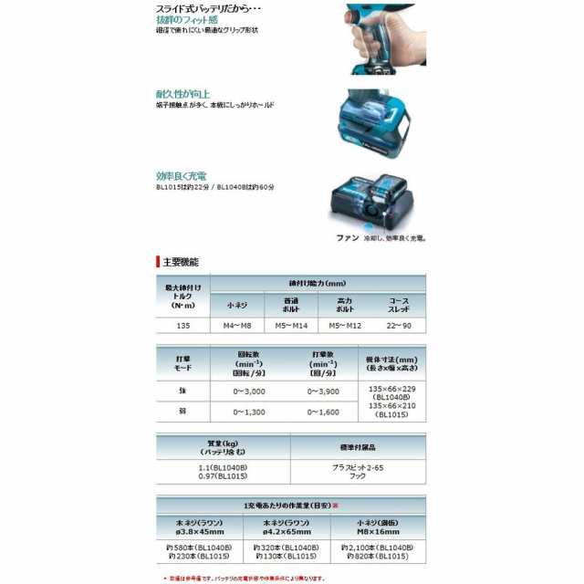 マキタ 充電式インパクトドライバー 10.8V＜TD111DZ・青＞ 本体のみ