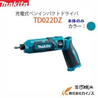 マキタ 充電式ペンインパクトドライバー 7.2V バッテリ・充電器・ケース別売 ＜TD022DZ・青＞の通販はau PAY マーケット - カイノス  au PAY マーケット店 | au PAY マーケット－通販サイト