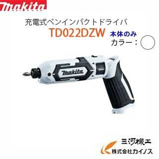 マキタ 充電式ペンインパクトドライバー 7.2V バッテリ・充電器・ケース別売 ＜TD022DZW・白＞