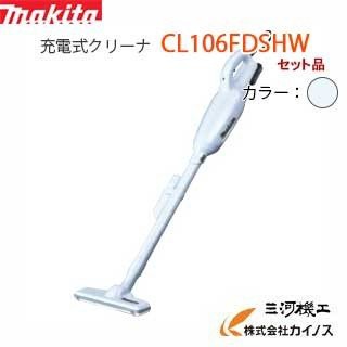 マキタ 充電式クリーナー 10.8V 1.5Ah バッテリ 充電器付＜CL106FDSHW＞家庭用掃除機 カプセル式