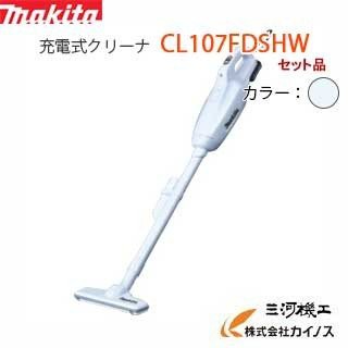 ★台数限定特価★マキタ掃除機 ＜CL107FDSHW＞充電式クリーナー 10.8V 1.5Ah バッテリ 充電器付