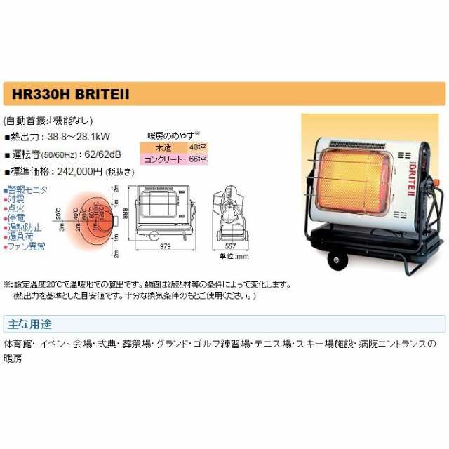 オリオン 業務用 石油ヒーター ジェットヒーターブライト BRITE2