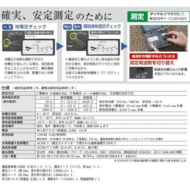 日置電機 HIOKI アナログ接地抵抗計 ＜FT3151＞