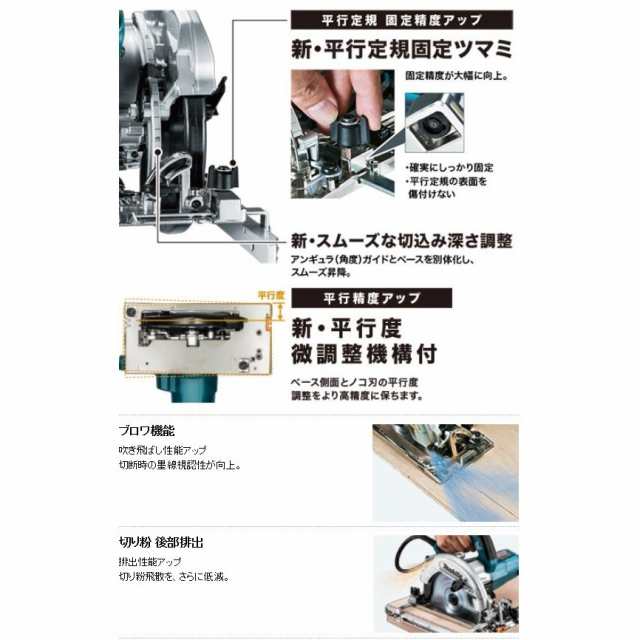 マキタ 電子マルノコ 165mm レーザーダブルスリットチップソー付