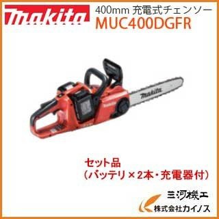 マキタ 充電式チェンソー 400mm 36V(18V+18V) ＜MUC400DGFR＞ フルセット(6.0Ahバッテリー×2、2口充電器付) チェーンソー makita