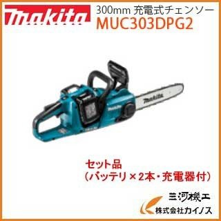 マキタ 36V(18V+18V) 充電式チェンソー 300mm ＜MUC303DPG2＞ (6.0Ahバッテリー×2、2口充電器付) チェーンソー makita