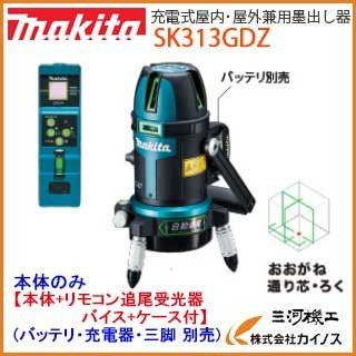 トライアスロン マキタ 充電式屋内・屋外兼用墨出し器 ＜SK313GDZ