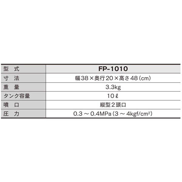 みのる産業 プラスチック噴霧機（パフＪｒ） FP-1010 PuffJr10 FP1010