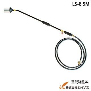 サカエ プロパンバーナーセット ＜LS-8 5ｍ＞ 口径75mm 5mホース