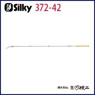 シルキー ハヤテ 4段 420mm 本体 ＜372-42＞の通販はau PAY マーケット