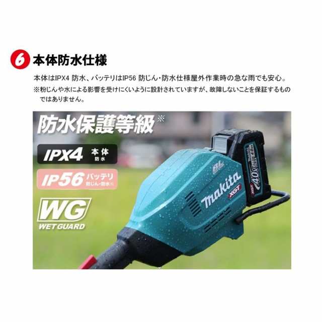 お買い得！】 makita マキタ 40Vmax充電式スプリット草刈機 ループ