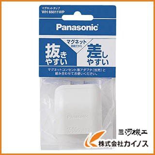 Panasonic マグネットタップ ホワイト WH66011WPの通販はau PAY マーケット - カイノス au PAY マーケット店 | au  PAY マーケット－通販サイト