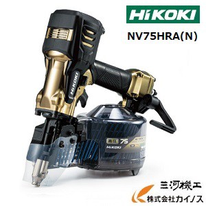 公式クリアランス HiKOKI ハイコーキ(旧日立工機) 高圧ロール釘打機