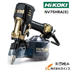 オンライン小売店 HiKOKI ハイコーキ(旧日立工機) 高圧ロール釘打機