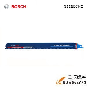 BOSCH ボッシュ 超硬チップブレード　難切材用 10本 ＜S1255CHC＞【セーバーソー レシプロソー 切断 替刃】