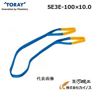 シライ ベルトスリング　シグナルスリング（Ｒ）両端アイ形　100ｍｍ幅×長さ10.0ｍ　＜SE3E-100X10.0＞【シライスリング 軽い 吊り荷 T