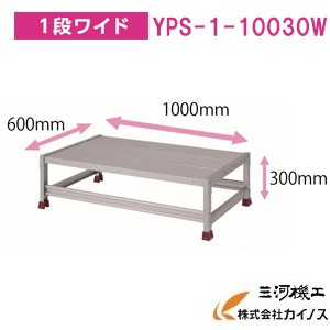 山善 アルミ作業台 YPS-1-10030W 1台-