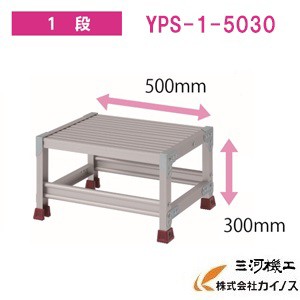 YAMAZEN オリジナルアルミ作業台 ＜YPS-1-5030＞ YPSシリーズ 1段 山善