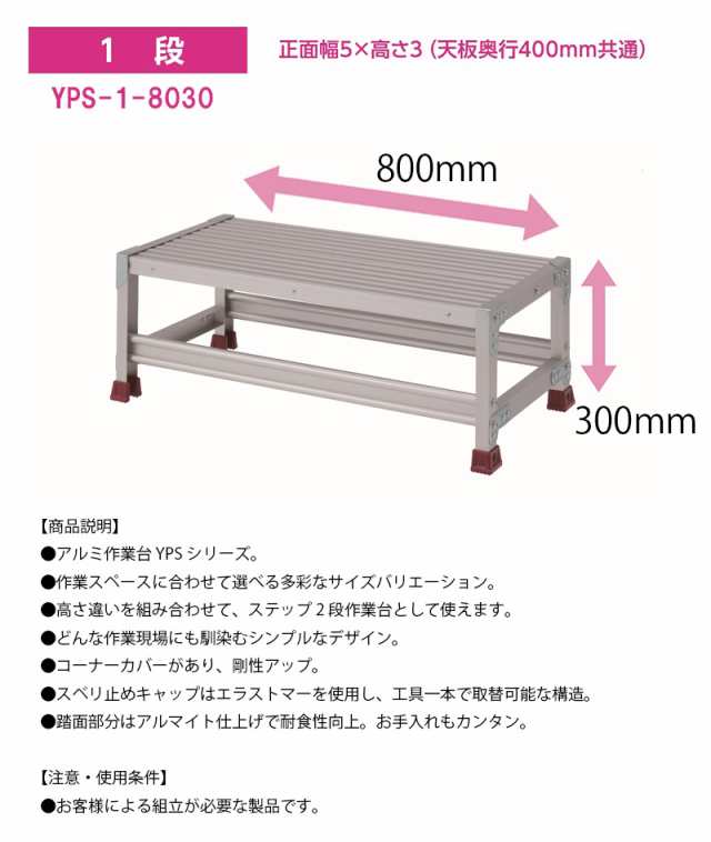 YAMAZEN オリジナルアルミ作業台 ＜YPS-3-6075＞ YPSシリーズ 3段 山善