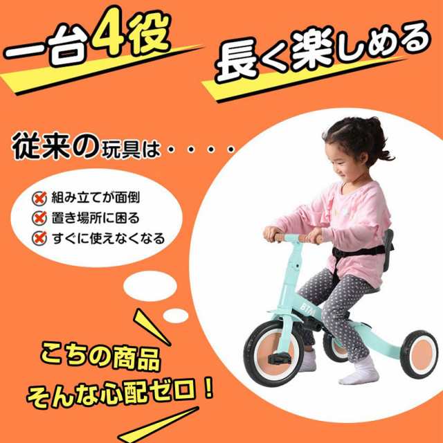 子供用三輪車 三輪車のりもの 二輪車 ランニングバイク BTM 子供の日