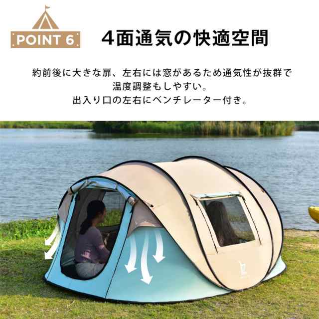 ポップアップテント ドーム型テント 4-5人用 ゆたっり ワンタッチ