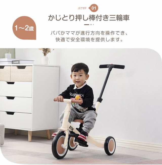 子供用三輪車 4in1 4WAY 押し棒付き ランニングバイク 1歳 2歳 3歳 4歳 5歳 自転車 おもちゃ 乗用玩具 幼児用 軽量 可愛い  キッズバイク ｜au PAY マーケット