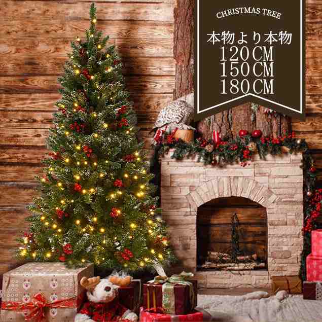 クリスマスツリー 北欧 おしゃれ 120cm 150cm 180cm北欧 送料無料 ...