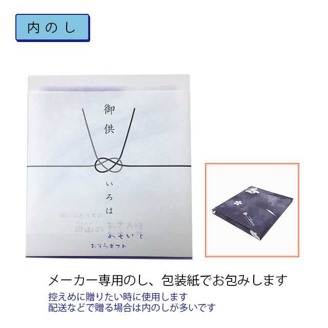 メール便送料無料 線香 ギフト 贈答用 お供え ペット供養 丸叶むらた 沢山のおさんぽ沢山のおもいで おそらギフトセット 名前入の通販はau PAY  マーケット - 仏壇・仏具いろは