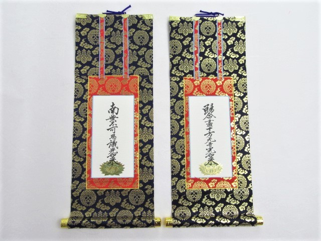 仏壇用掛軸 脇侍 脇掛 浄土真宗本願寺派 上仕立 ５０代 掛け金具 宗紋 ２個付の通販は 7,777円