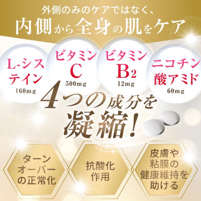 【指定医薬部外品】L-システイン ビタミン 肌荒れ 肌の乾燥 効く ディアシーホワイティア 180錠 12袋 1年分 (販売名:モアビューホワイ) 富山の製薬会社 渡邊薬品 自社国内製造 Made in Japan_4