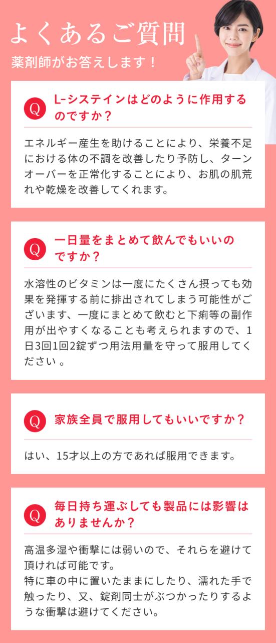 【指定医薬部外品】L-システイン ビタミン 肌荒れ 肌の乾燥 効く ディアシーホワイティア 180錠 12袋 1年分 (販売名:モアビューホワイ) 富山の製薬会社 渡邊薬品 自社国内製造 Made in Japan_9