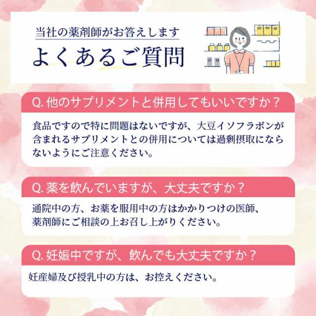 超得SALEクーポン配布中】 エクオール サプリ 公式 送料無料 大豆