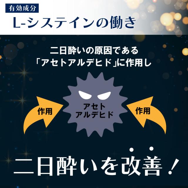 【指定医薬部外品】二日酔い 効く L-システイン よかろう サプリ ビタミン 飲み会 よかろう 虚弱体質 二日酔い改善 ビタミンC ビタミンB2 ビタミンB3 1袋15日分×12袋 富山の製薬会社 渡邊薬品 自社国内製造 Made in Japan_2