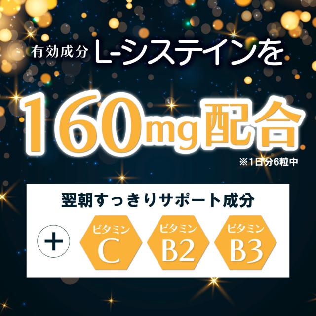 【指定医薬部外品】二日酔い 効く L-システイン よかろう サプリ ビタミン 飲み会 よかろう 虚弱体質 二日酔い改善 ビタミンC ビタミンB2 ビタミンB3 1袋15日分×12袋 富山の製薬会社 渡邊薬品 自社国内製造 Made in Japan_1