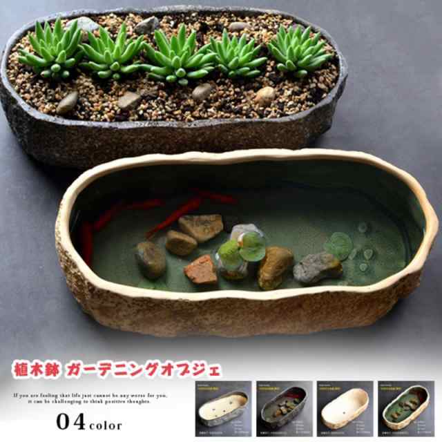 陶器鉢 植木鉢 おしゃれ プランター 鉢 底穴有り 観葉植物 多肉植物