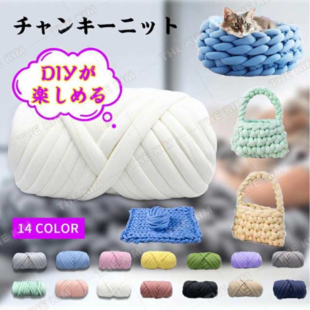 送料無料 チャンキーニット DIY手編みロープ 編み物用 毛糸 ベロア 極太毛糸 ふわふわ編み糸 幅2.5cm チャンキーニットセット 毛布  ブラの通販はau PAY マーケット - ふぃーるあっとほーむ | au PAY マーケット－通販サイト