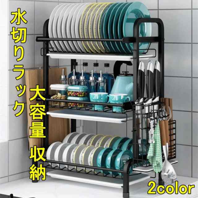 送料無料 水切りカゴ 水切りラック 2段 3段 シンク上 多機能 水切り 食器置き スリム 大容量 収納 ラック ステンレス 水切りバスケット キッチンラック 食器 収納 台所 包丁 まな板の通販は