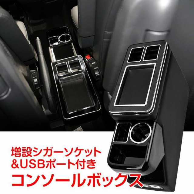 車 コンソールボックス アームレスト 多機能 汎用 肘掛け 収納 ドリンクホルダー スマートコンソール USB 内装 カー用品 ドライブ ee239の通販は