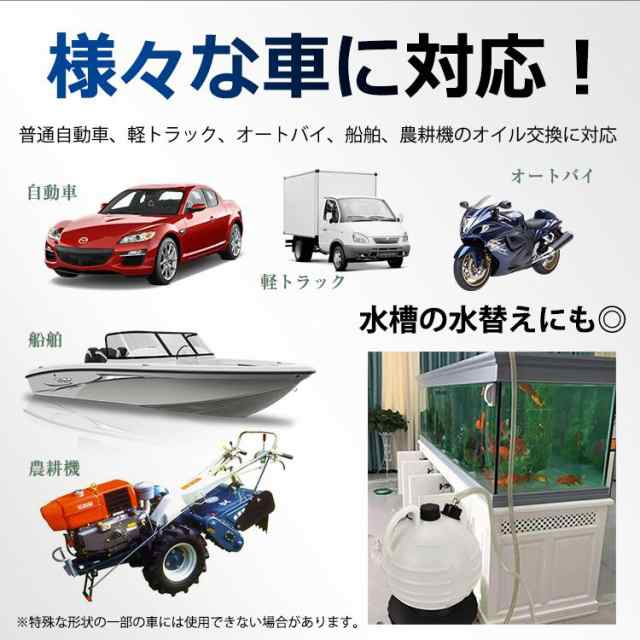 オイルチェンジャー 手動式 上抜き 6L オイル交換 軽量 車 バイク オートバイ トラック 農耕機 船外機 水槽 エンジン 気圧の通販は