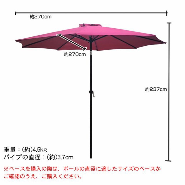 ガーデンパラソル パラソル 270cm 大型 チルト機能 角度調節 UVカット 撥水 折りたたみ 海 庭 屋外 傘 ビーチパラソル シェード ガーデン