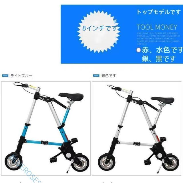 超小型・超軽量 折りたたみ自転車 8インチ チューブレスタイヤ 折りたたみ自転車 チューブレス 軽量 折りたたみ 自転車 超軽量