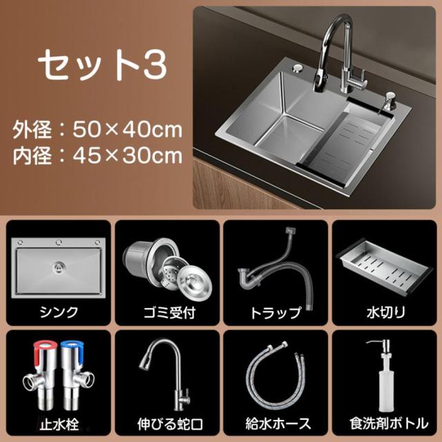 シンク ステンレス 流し台 大判 DIY キッチン ステンレス製 ナノコーティング 黒色 油対策 耐摩耗 手入れやすい 厚手 台所 ゴミ受け 蛇口