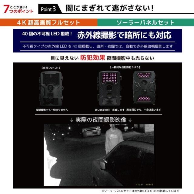 送料無料 防犯カメラ 屋外 ソーラーパネル 4K高画質 家庭用 小型 かんたんセット 工事不要 電源不要 ワイヤレス トレイルカメラ 監視カメラ 電池式 防水防塵 赤外線 暗視 駐車場 車庫 車上荒らし 野外 動物 獣害 microSDカード 自動録画 配線不要_9