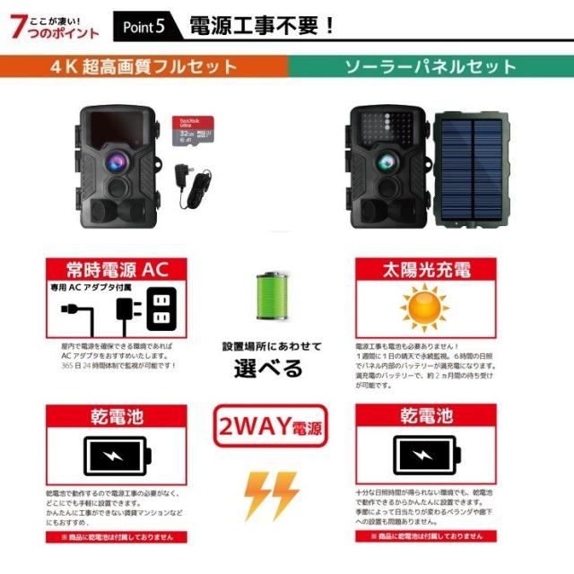 送料無料 防犯カメラ 屋外 ソーラーパネル 4K高画質 家庭用 小型 かんたんセット 工事不要 電源不要 ワイヤレス トレイルカメラ 監視カメラ 電池式 防水防塵 赤外線 暗視 駐車場 車庫 車上荒らし 野外 動物 獣害 microSDカード 自動録画 配線不要_11