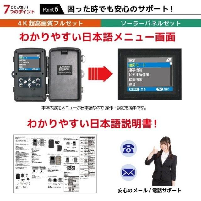 送料無料 防犯カメラ 屋外 ソーラーパネル 4K高画質 家庭用 小型 かんたんセット 工事不要 電源不要 ワイヤレス トレイルカメラ 監視カメラ 電池式 防水防塵 赤外線 暗視 駐車場 車庫 車上荒らし 野外 動物 獣害 microSDカード 自動録画 配線不要_12